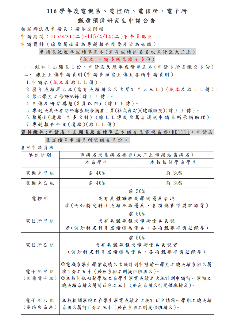 螢幕擷取畫面 2026-03-06 105703.png